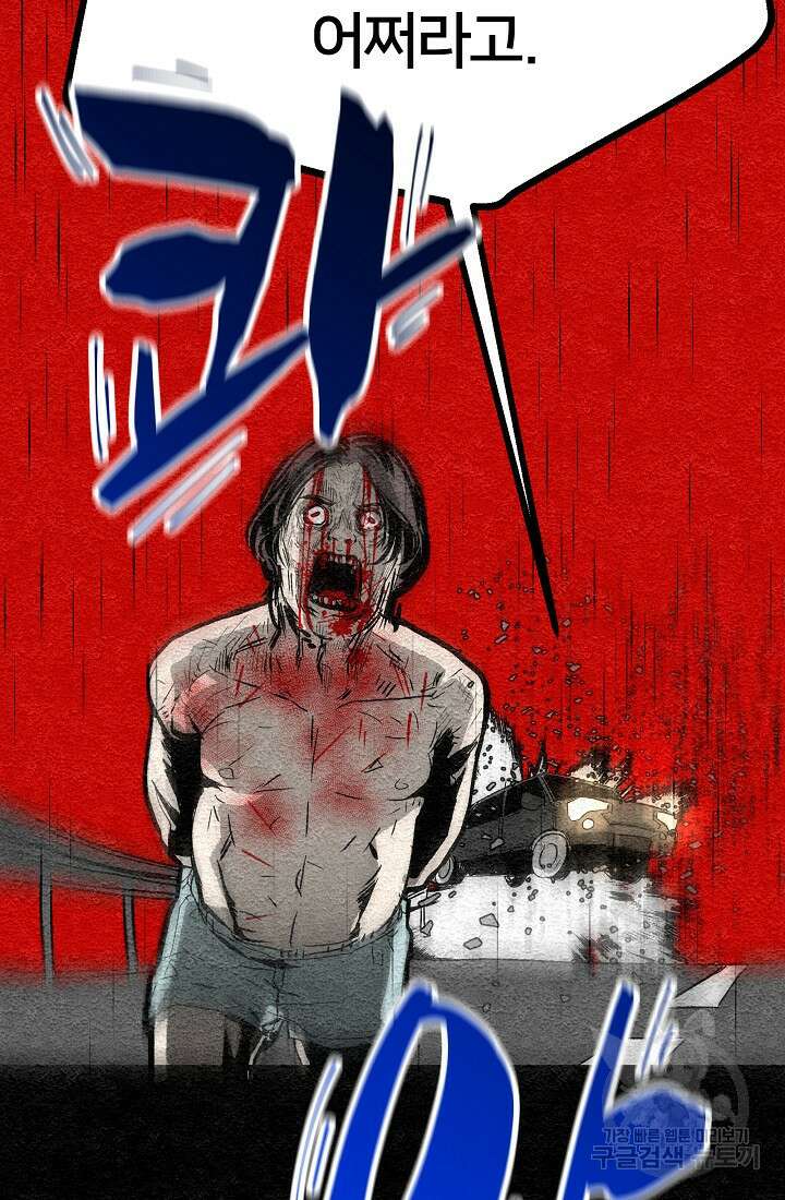 모범택시:Recall 프롤로그 28