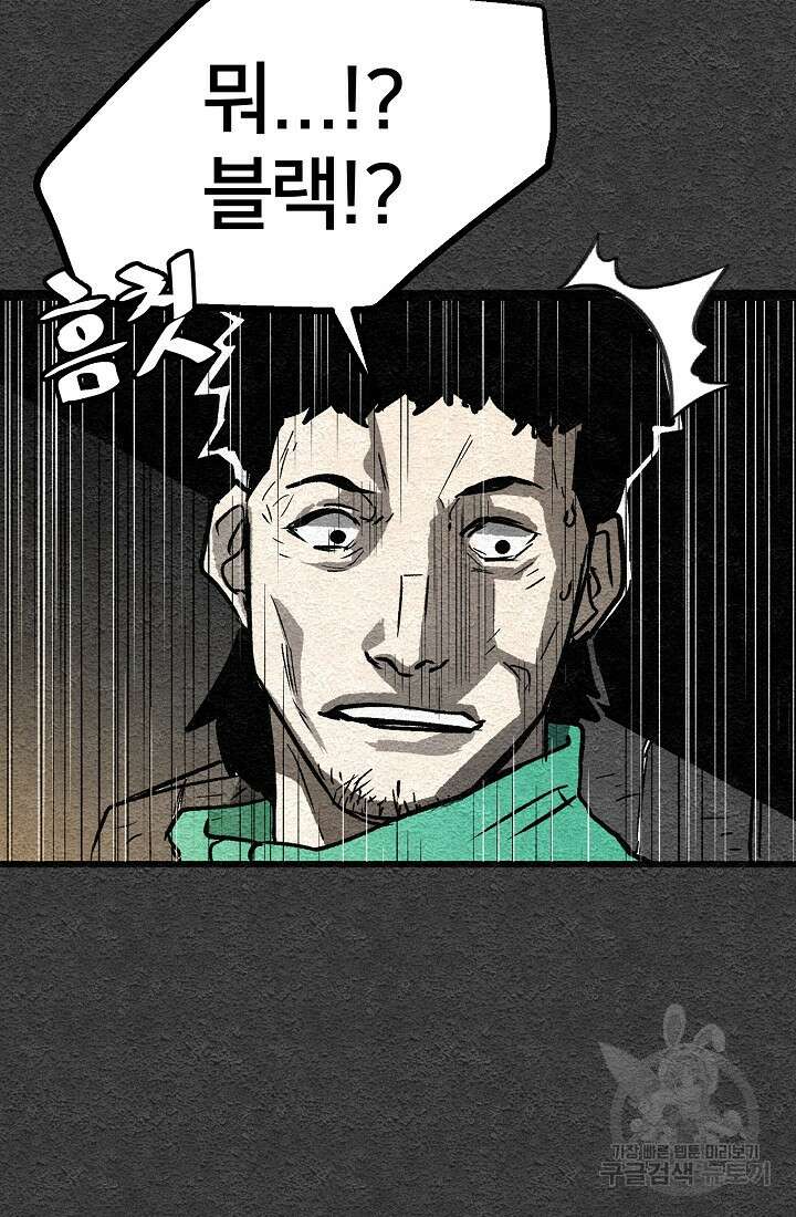 모범택시:Recall 프롤로그 31