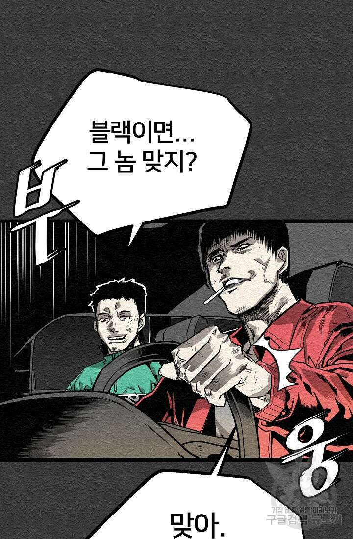 모범택시:Recall 프롤로그 32