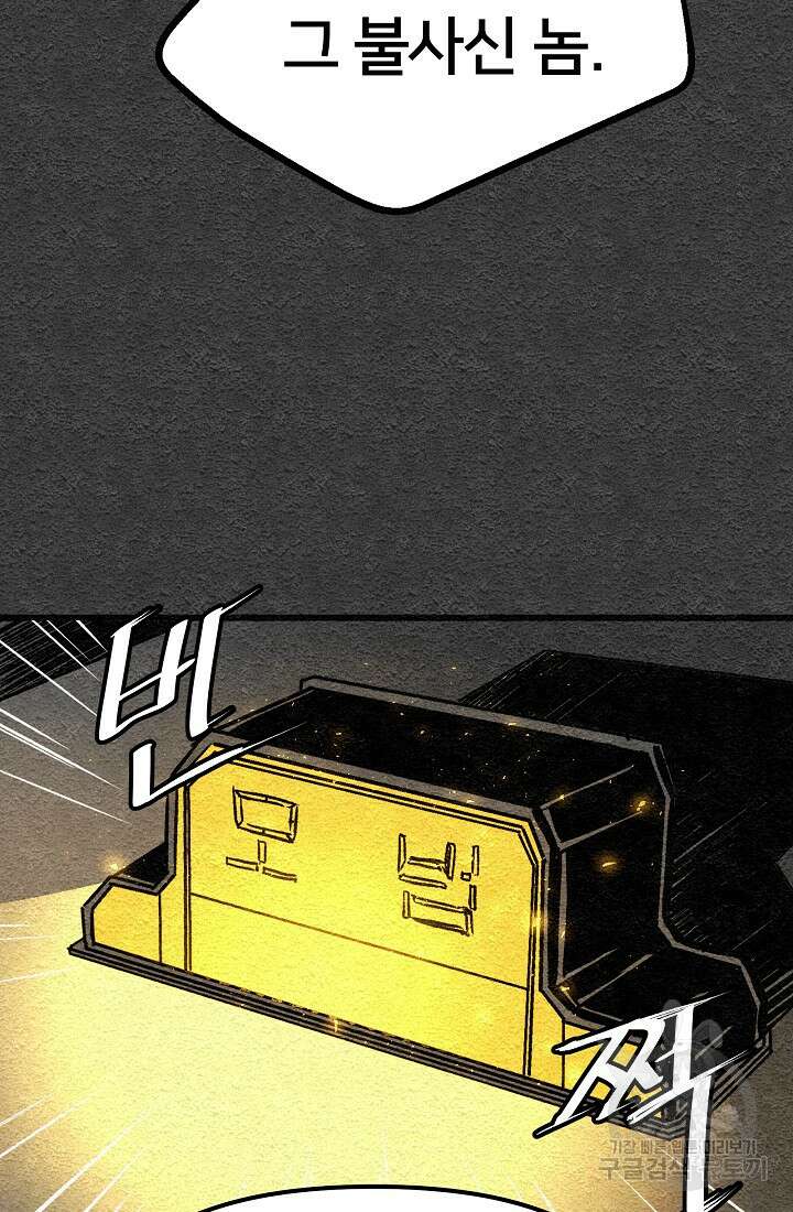 모범택시:Recall 프롤로그 33