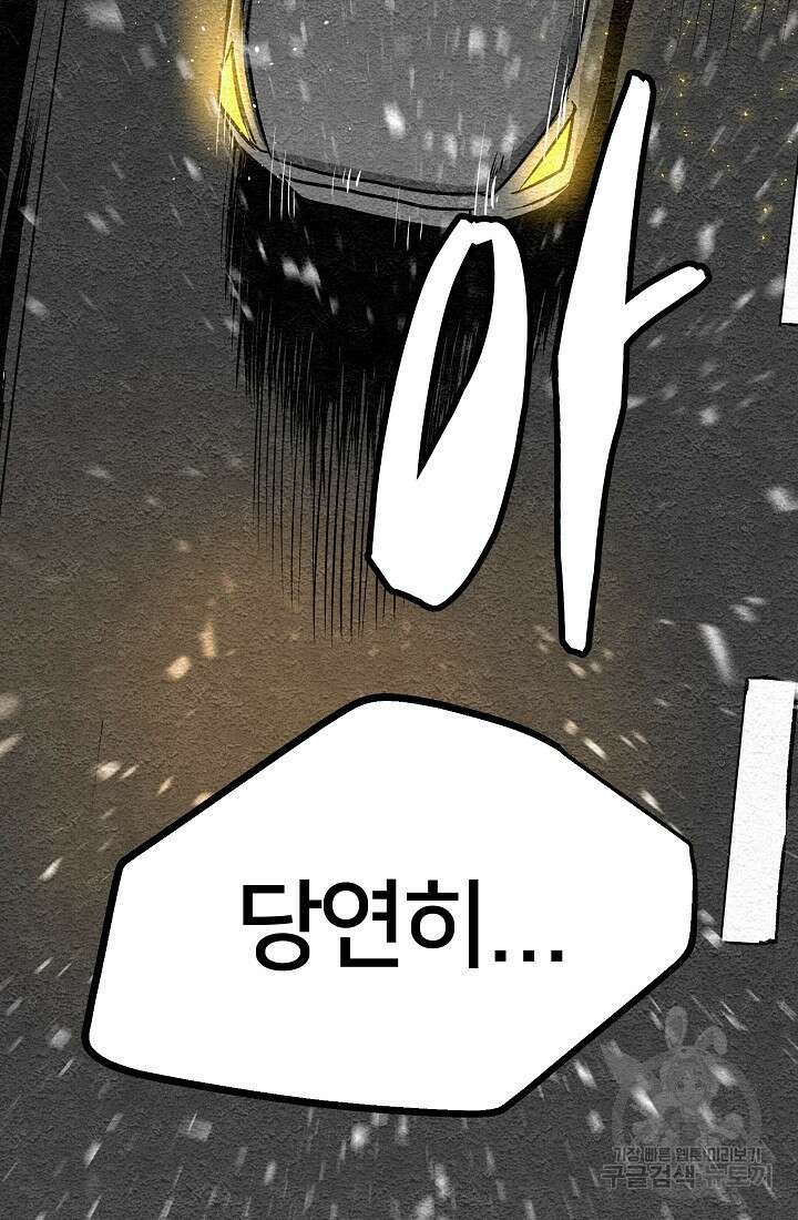 모범택시:Recall 프롤로그 36