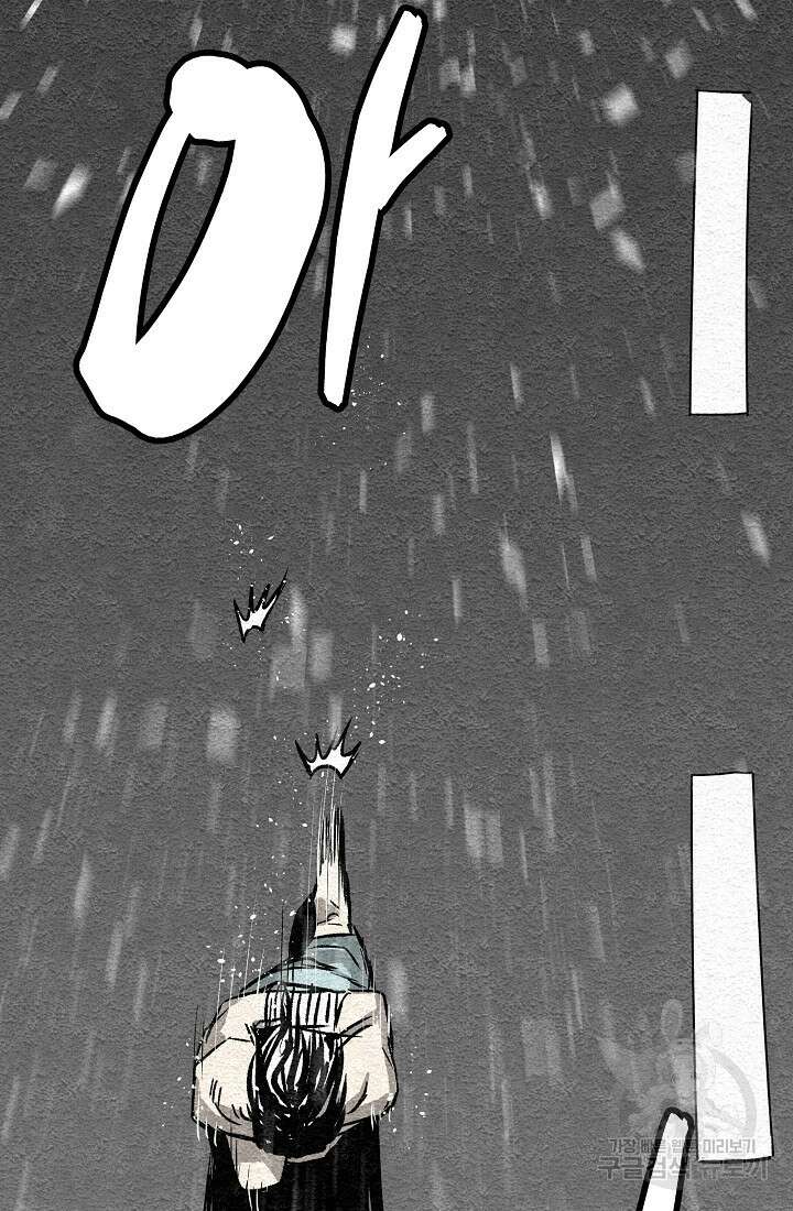 모범택시:Recall 프롤로그 37