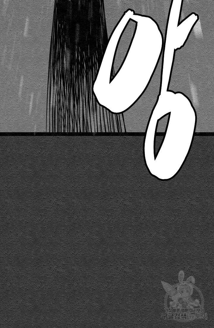 모범택시:Recall 프롤로그 38