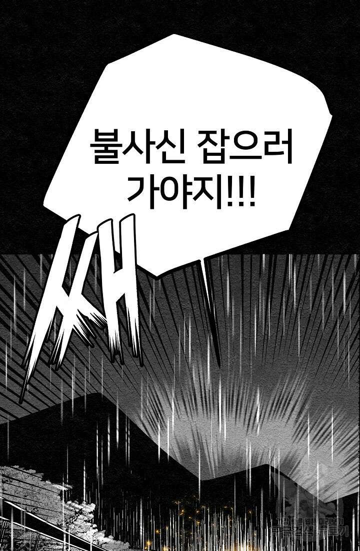 모범택시:Recall 프롤로그 43