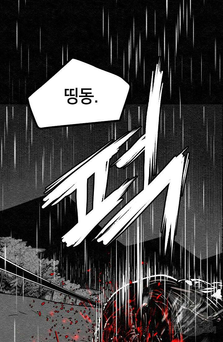 모범택시:Recall 프롤로그 45