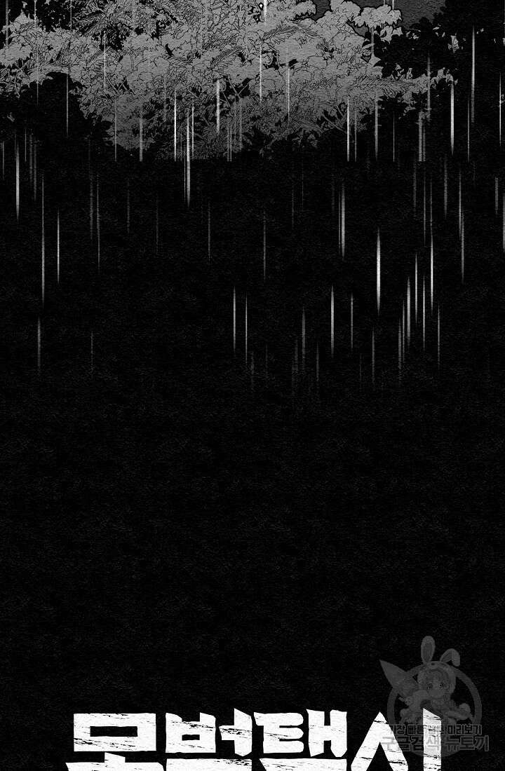 모범택시:Recall 프롤로그 49
