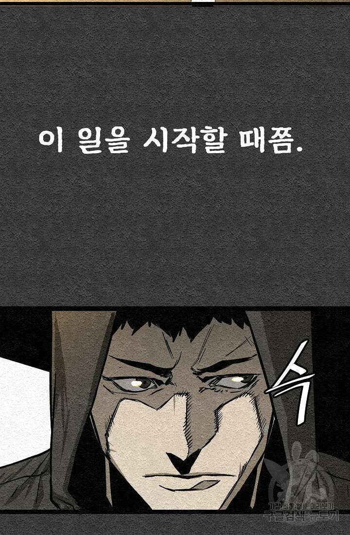 모범택시:Recall 프롤로그 52