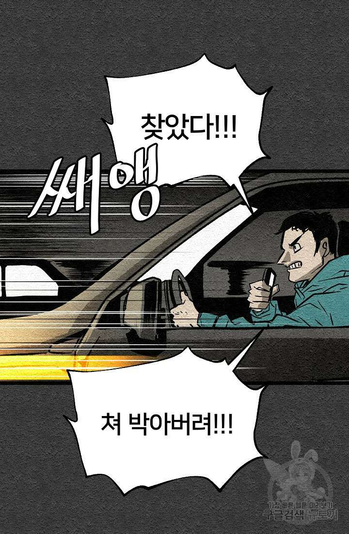 모범택시:Recall 프롤로그 54