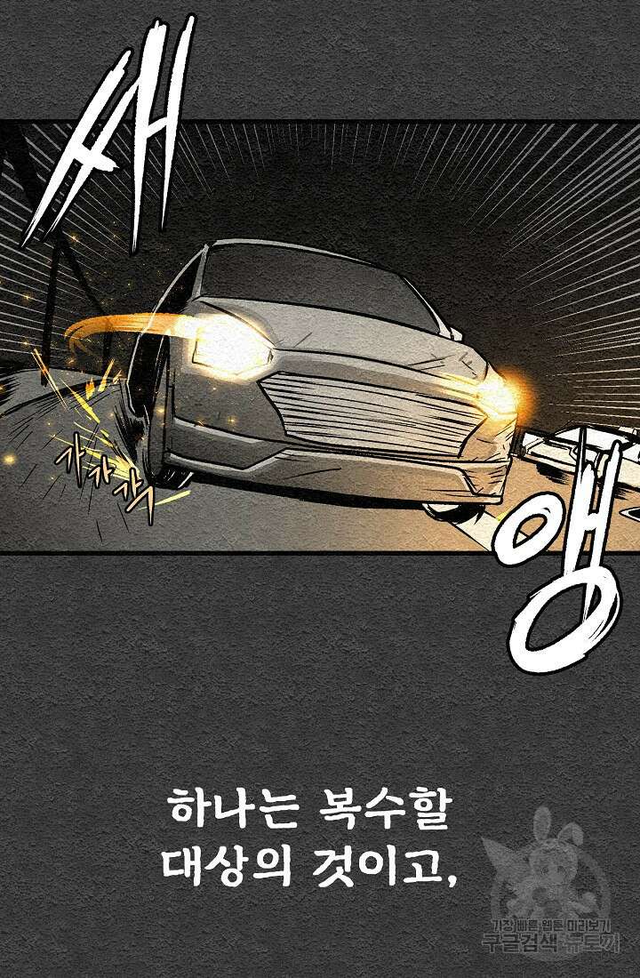 모범택시:Recall 프롤로그 57