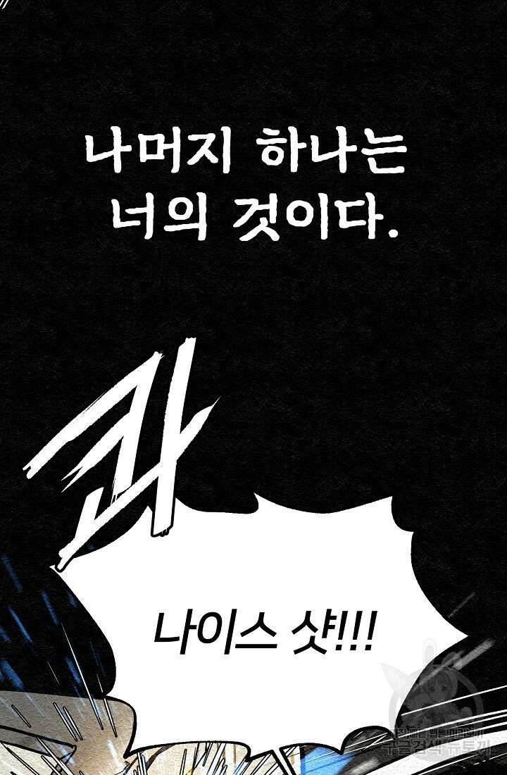 모범택시:Recall 프롤로그 60