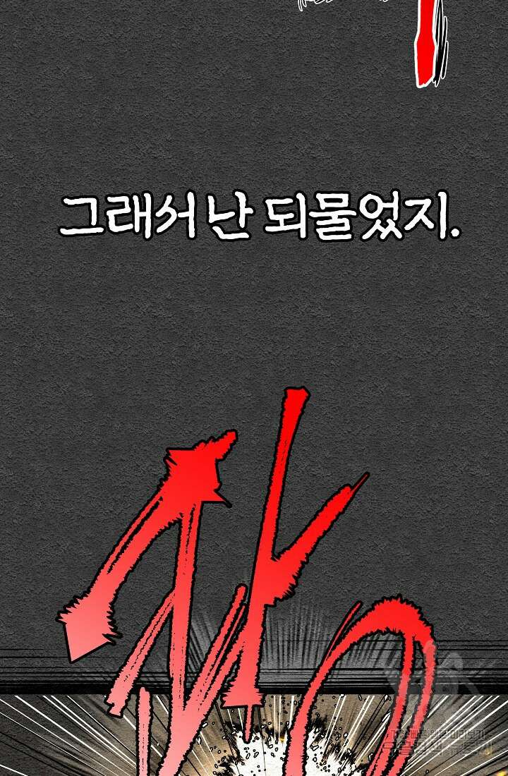 모범택시:Recall 프롤로그 64