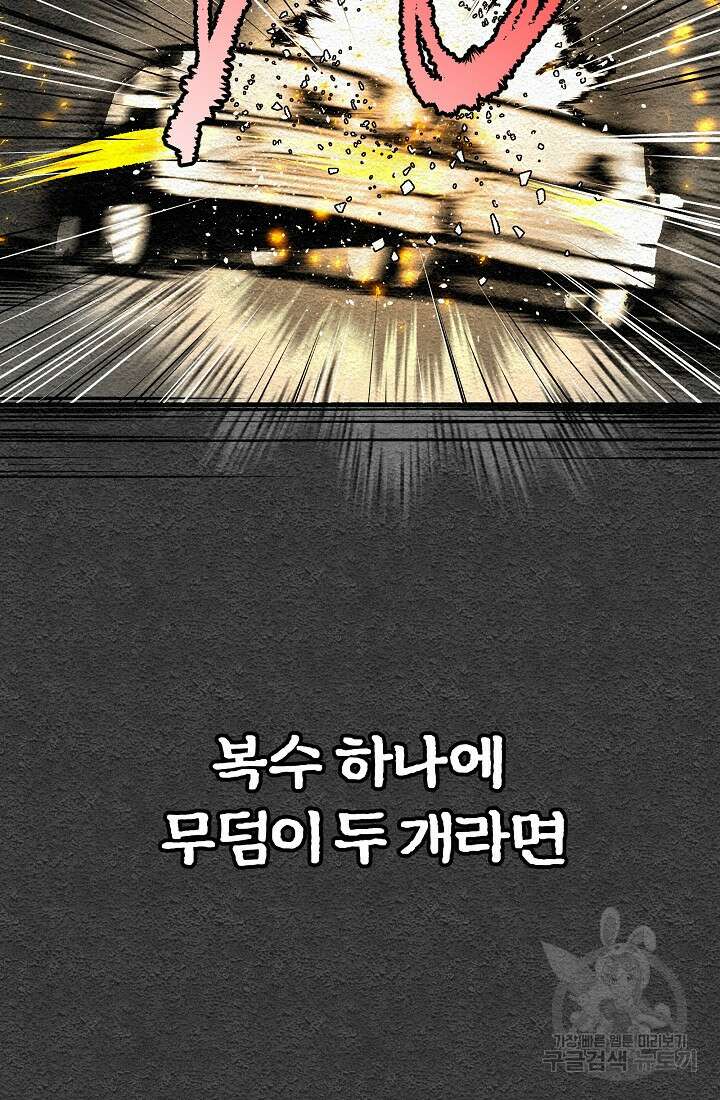 모범택시:Recall 프롤로그 65