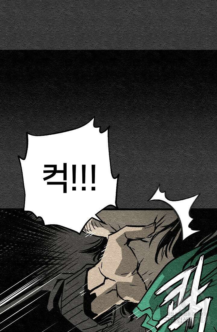 모범택시:Recall 프롤로그 66