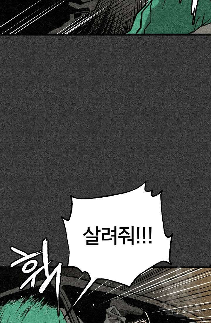 모범택시:Recall 프롤로그 67
