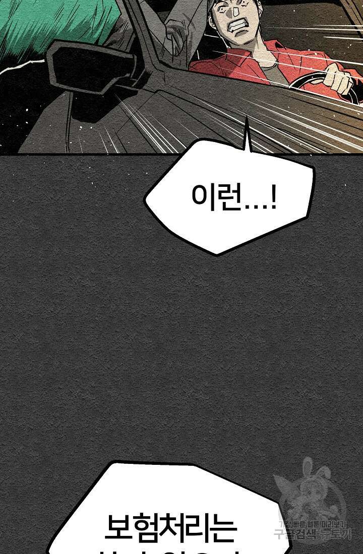 모범택시:Recall 프롤로그 68