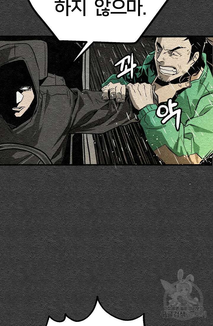 모범택시:Recall 프롤로그 69