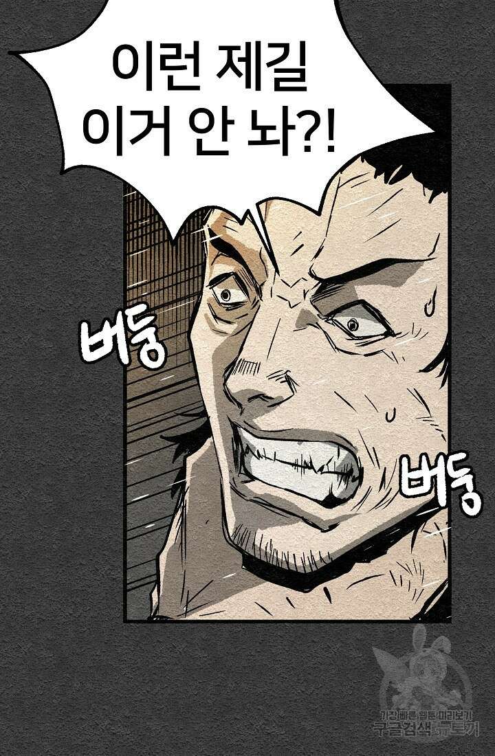 모범택시:Recall 프롤로그 70