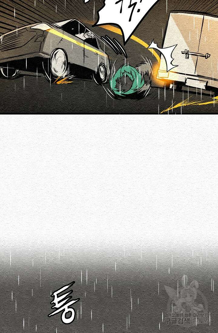 모범택시:Recall 프롤로그 81