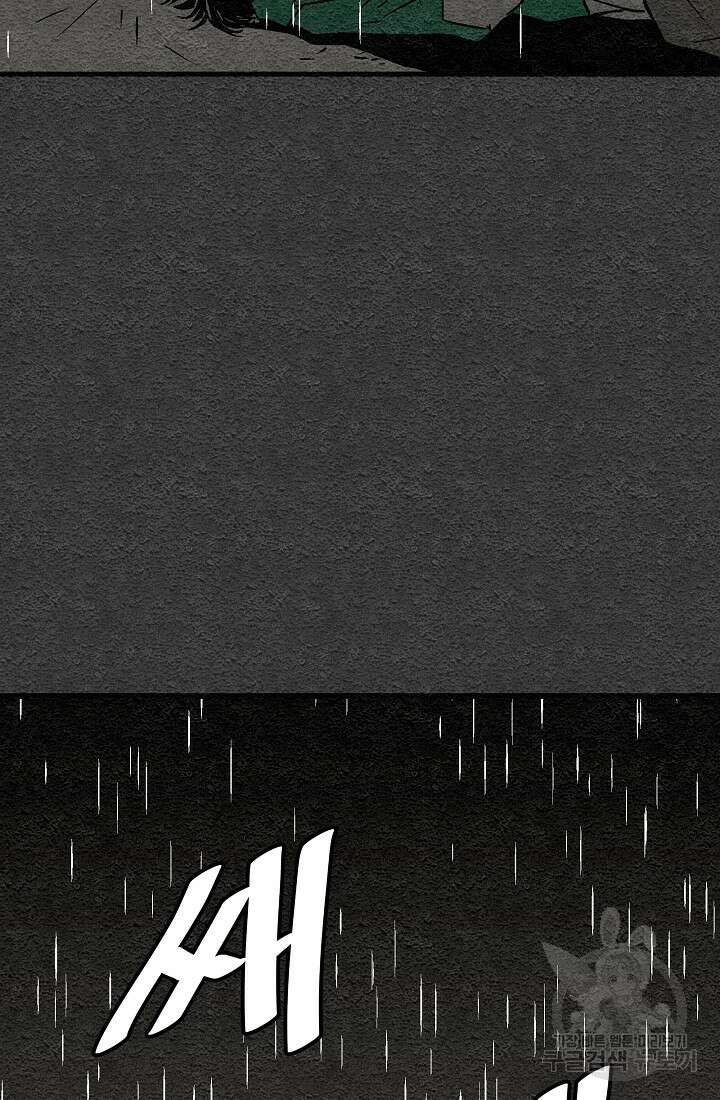 모범택시:Recall 프롤로그 84