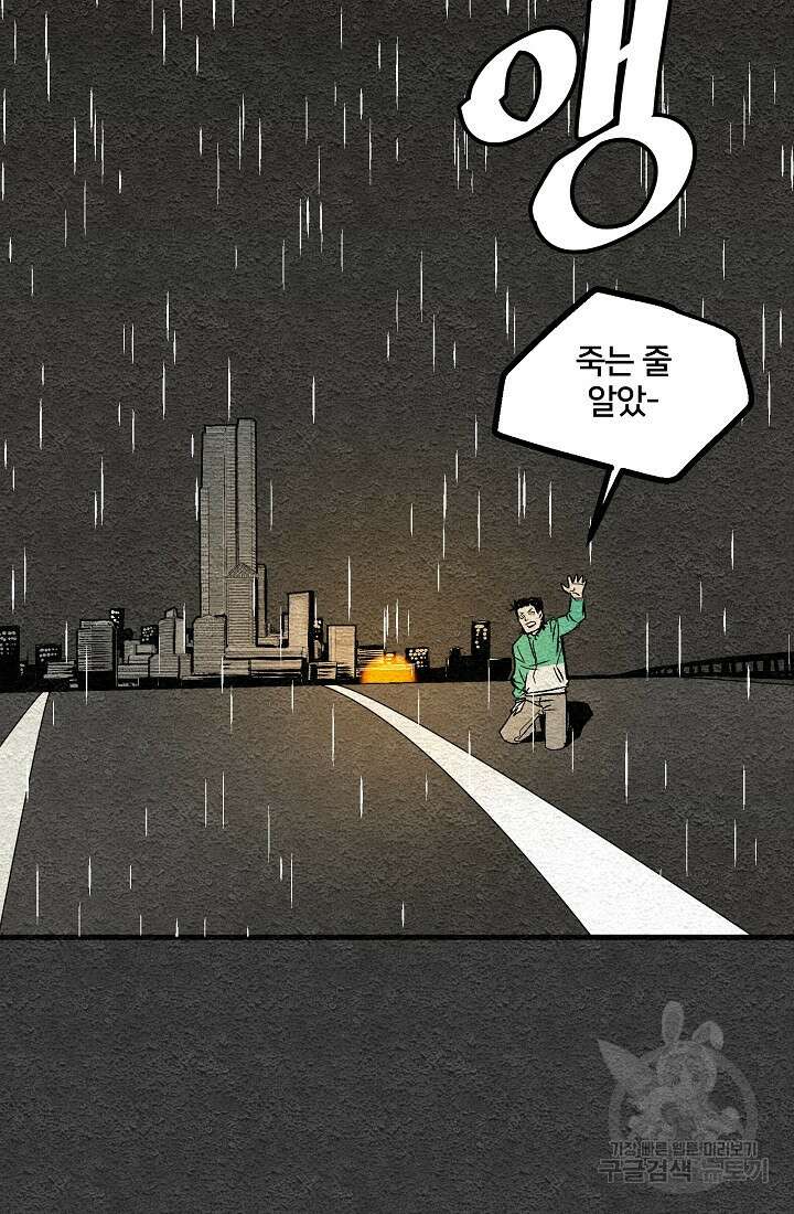 모범택시:Recall 프롤로그 85