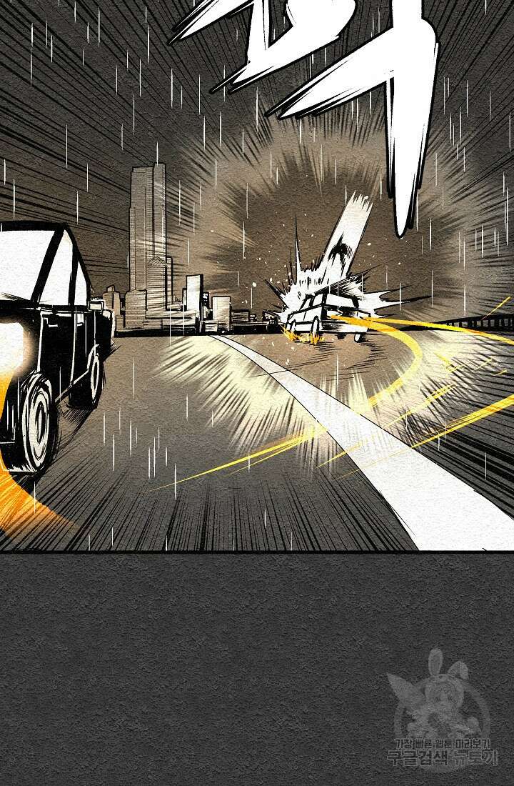 모범택시:Recall 프롤로그 87