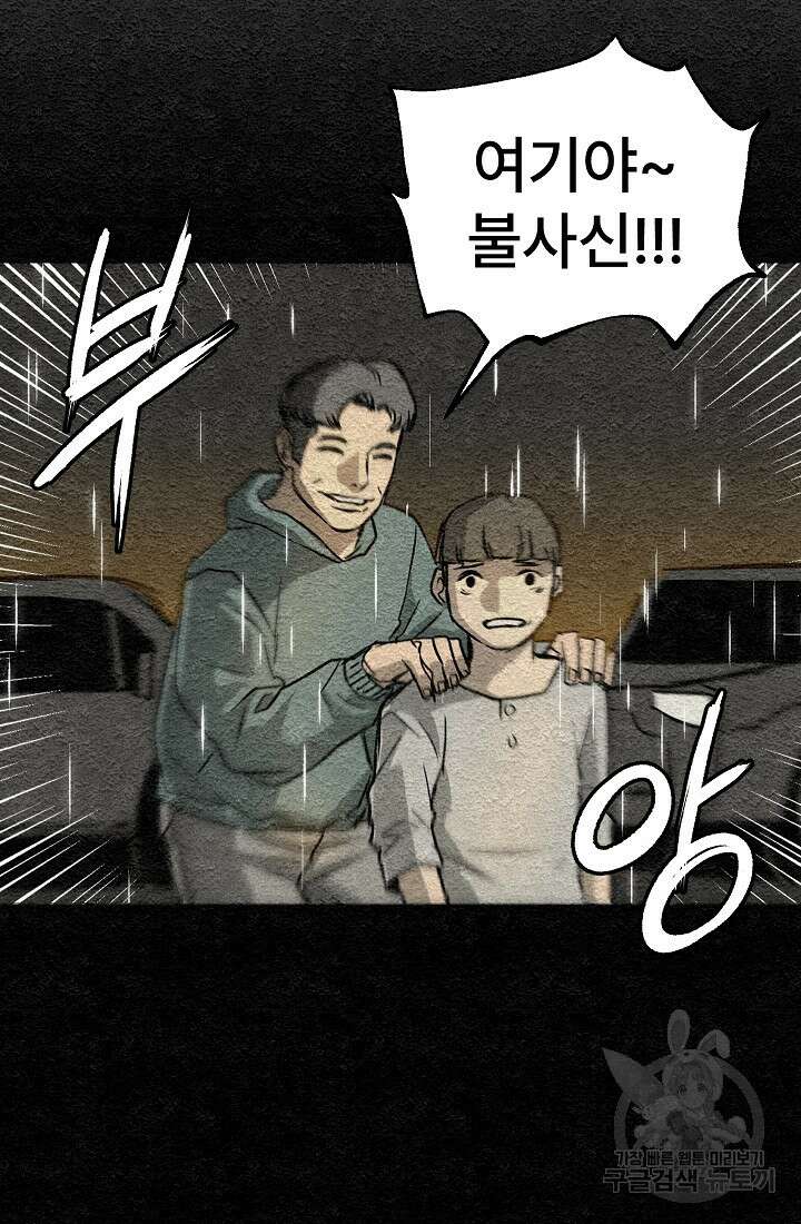 모범택시:Recall 프롤로그 93