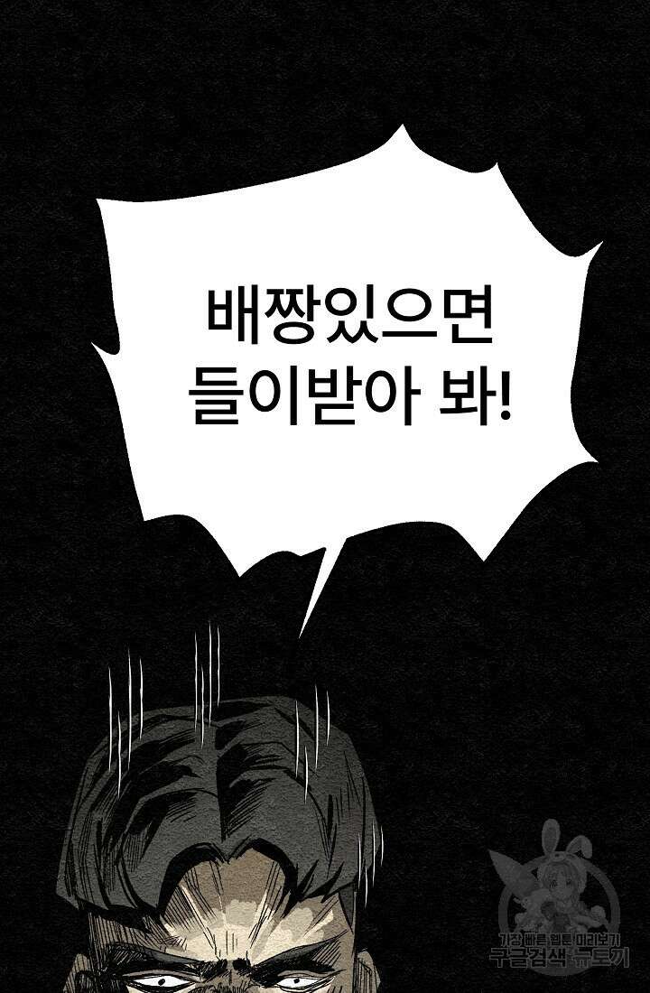 모범택시:Recall 프롤로그 94