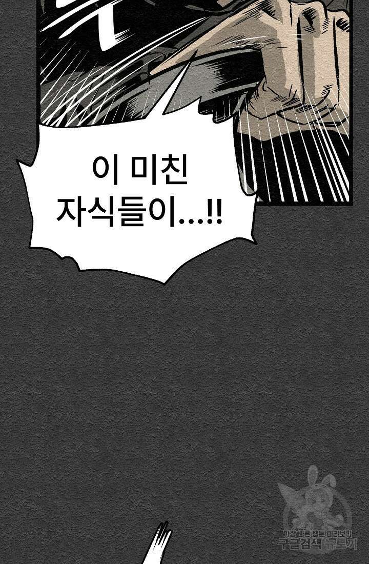 모범택시:Recall 프롤로그 97