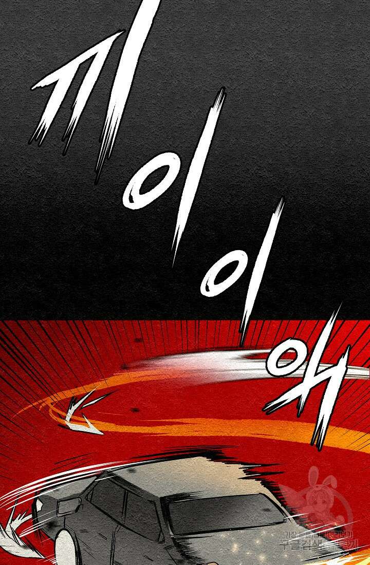 모범택시:Recall 프롤로그 98