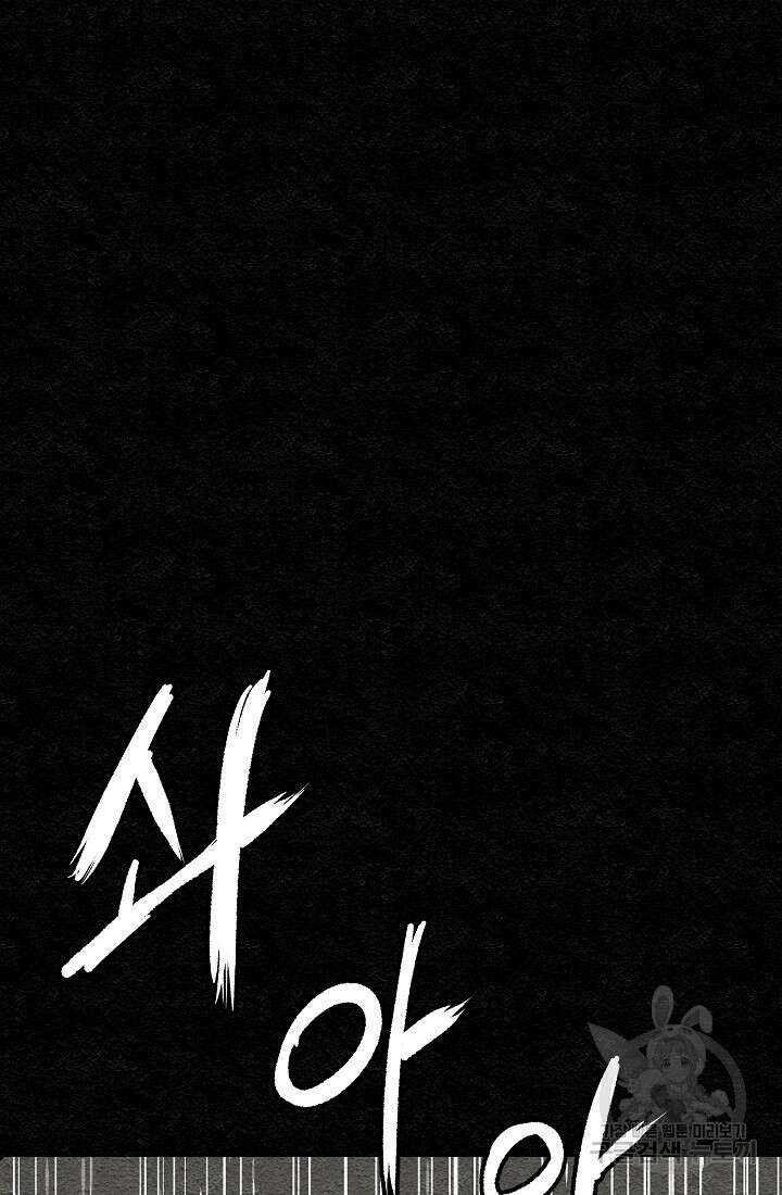 모범택시:Recall 프롤로그 101