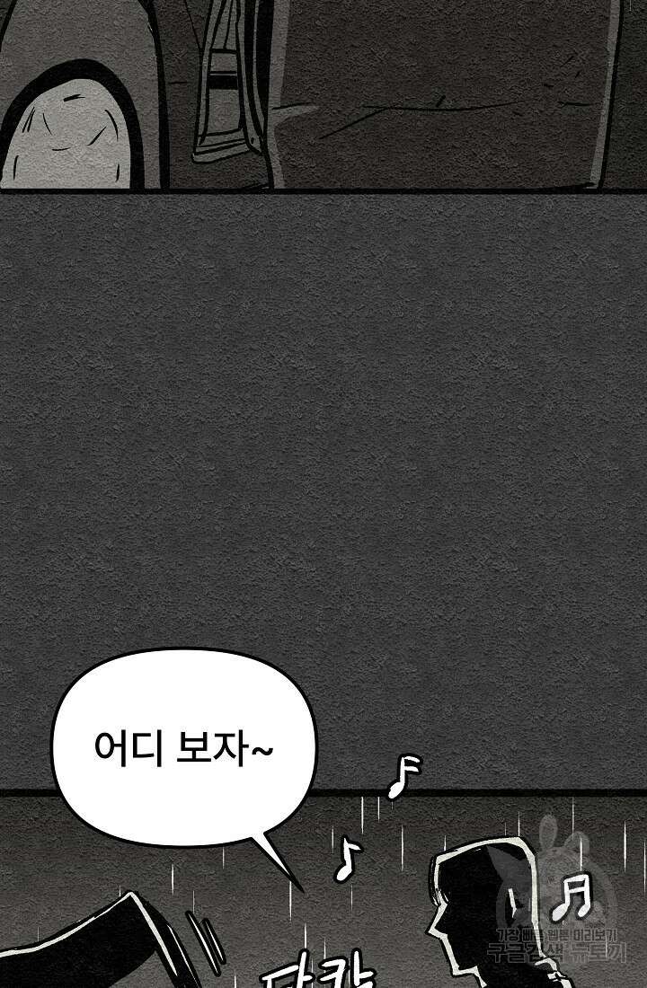 모범택시:Recall 프롤로그 105