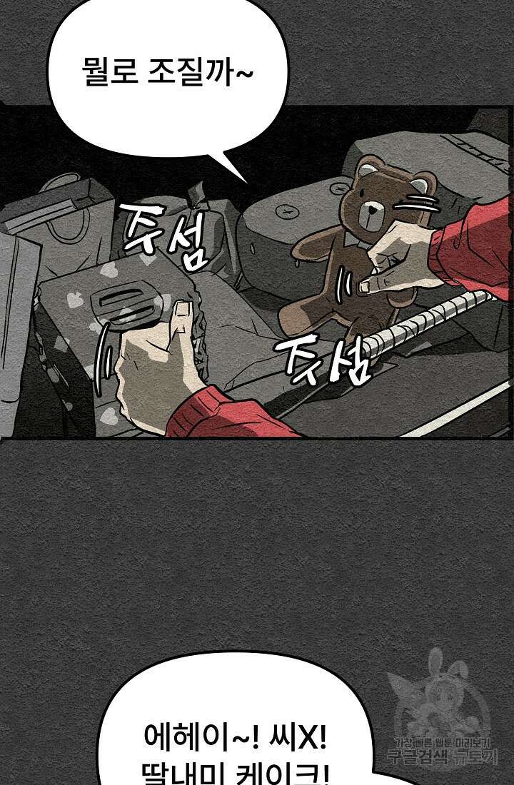 모범택시:Recall 프롤로그 107