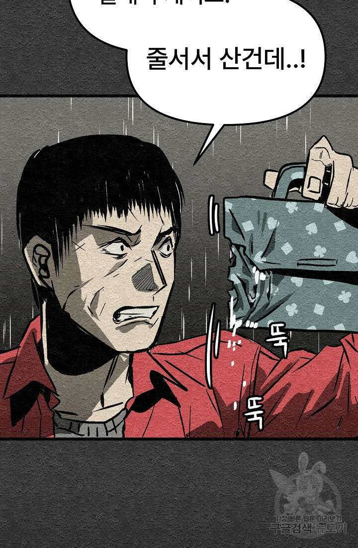 모범택시:Recall 프롤로그 108