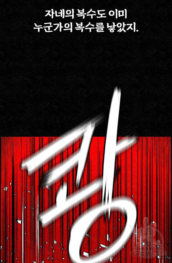 모범택시:Recall 프롤로그 111
