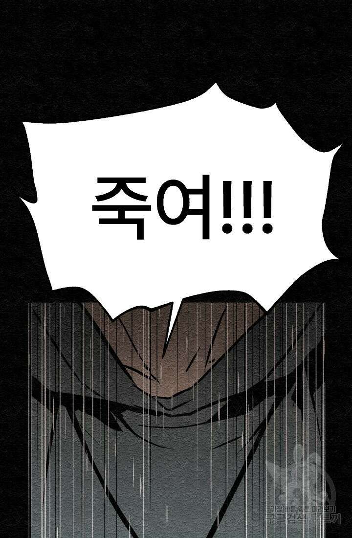 모범택시:Recall 프롤로그 119