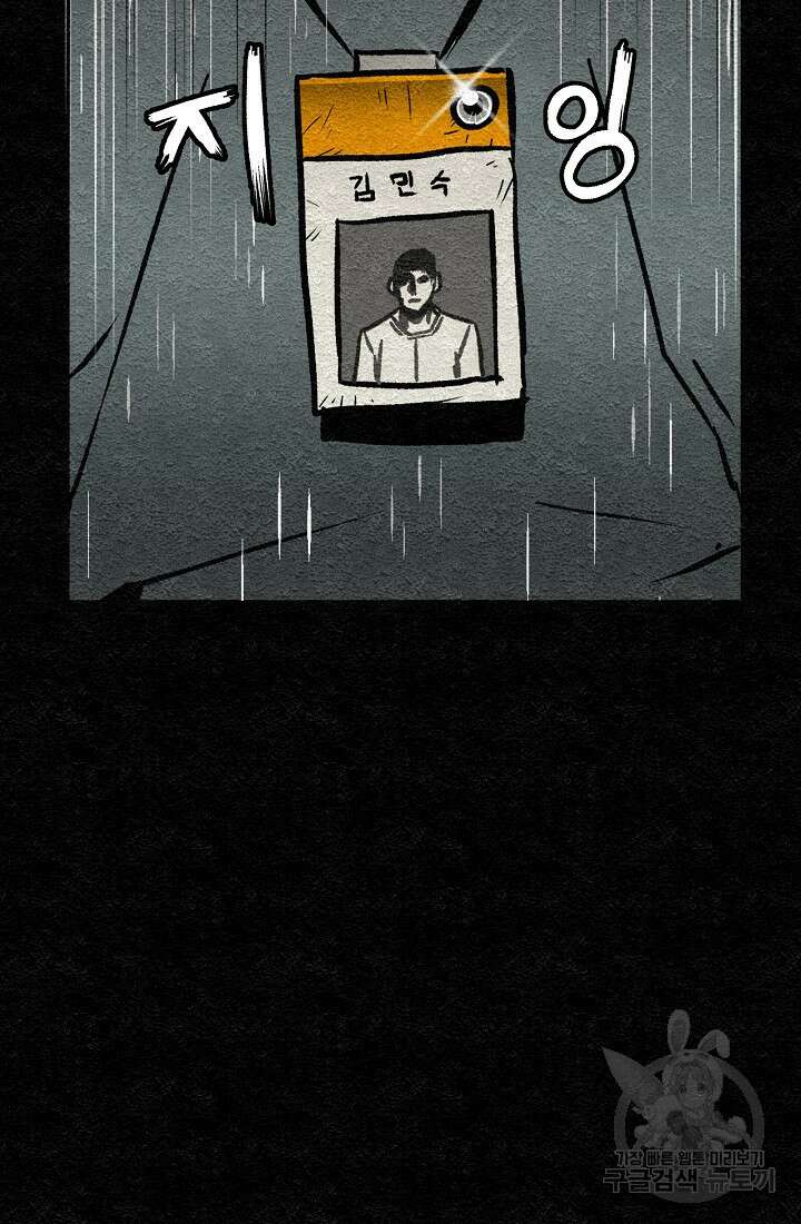 모범택시:Recall 프롤로그 120