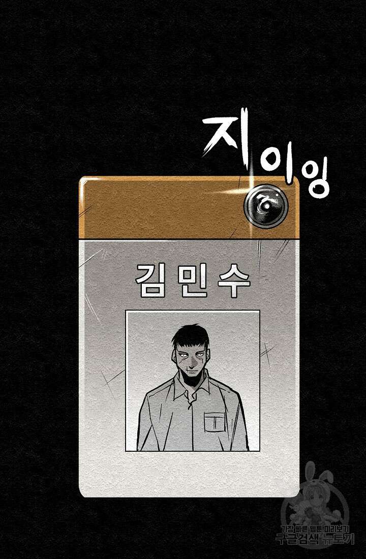 모범택시:Recall 프롤로그 121