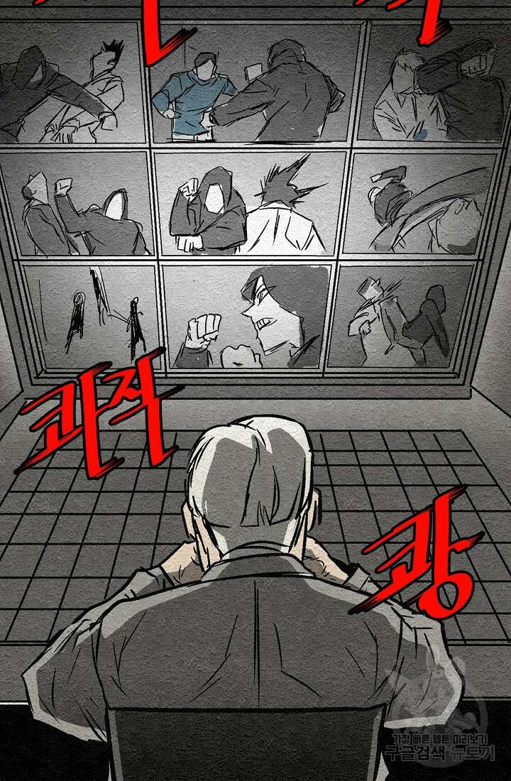 모범택시:Recall 프롤로그 123