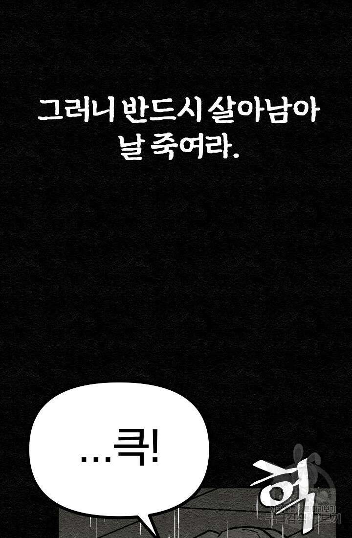 모범택시:Recall 프롤로그 125