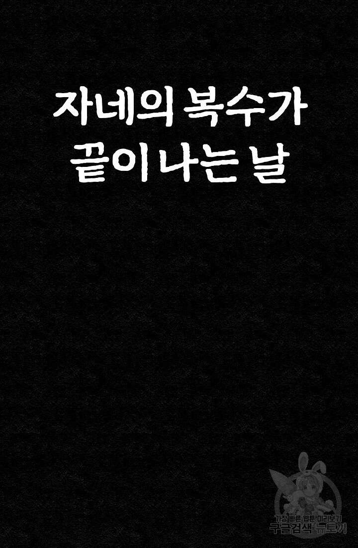 모범택시:Recall 프롤로그 129