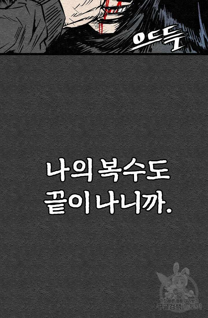 모범택시:Recall 프롤로그 131