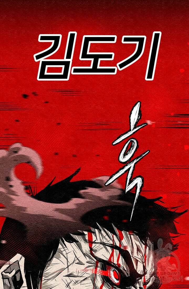 모범택시:Recall 프롤로그 134