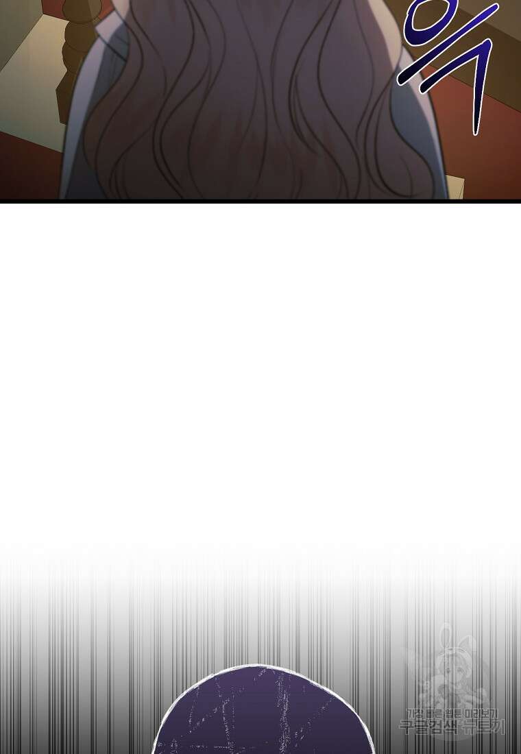 오늘부터 공작가는 내가 접수한다 8화 11