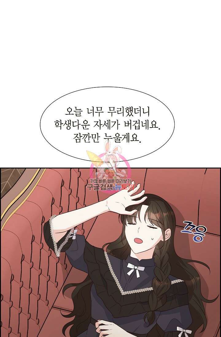 마이 페어 메이드 59화 1