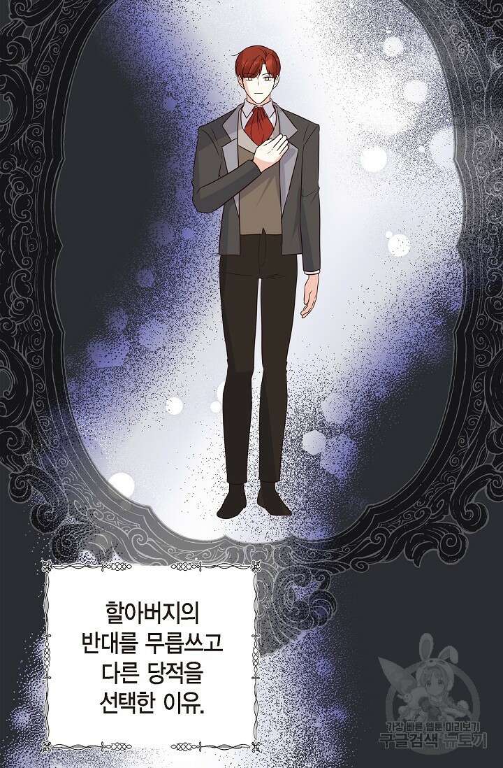 마이 페어 메이드 59화 15