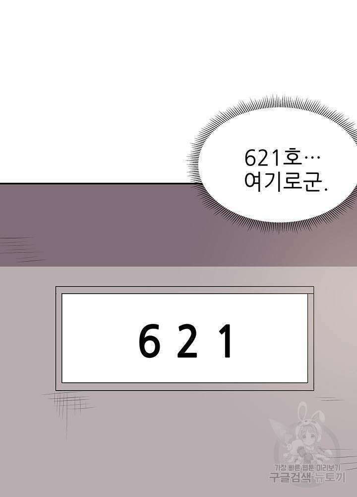 슈퍼닥터 117화 4