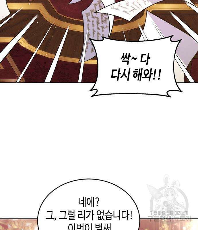 주인님을 잡아먹는 방법 41화 2