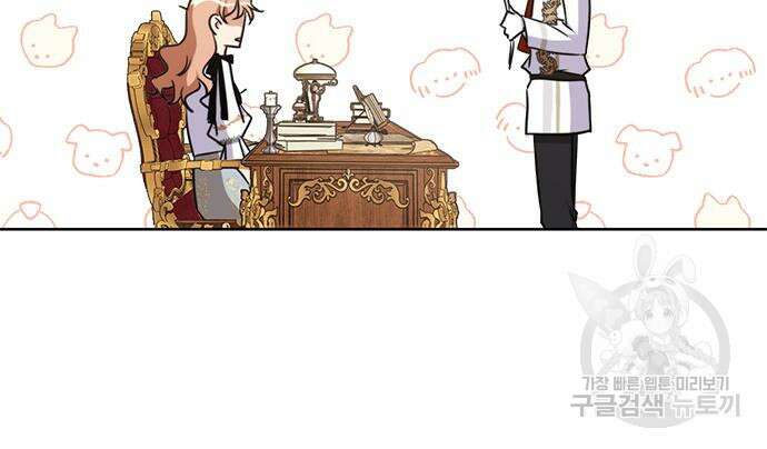 주인님을 잡아먹는 방법 41화 15