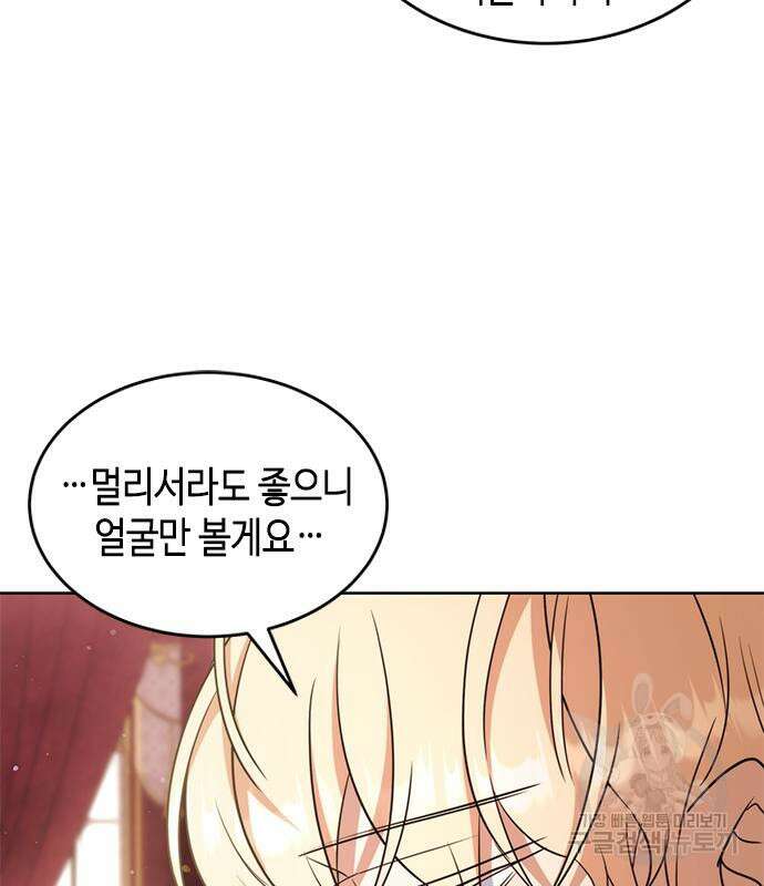 주인님을 잡아먹는 방법 41화 20