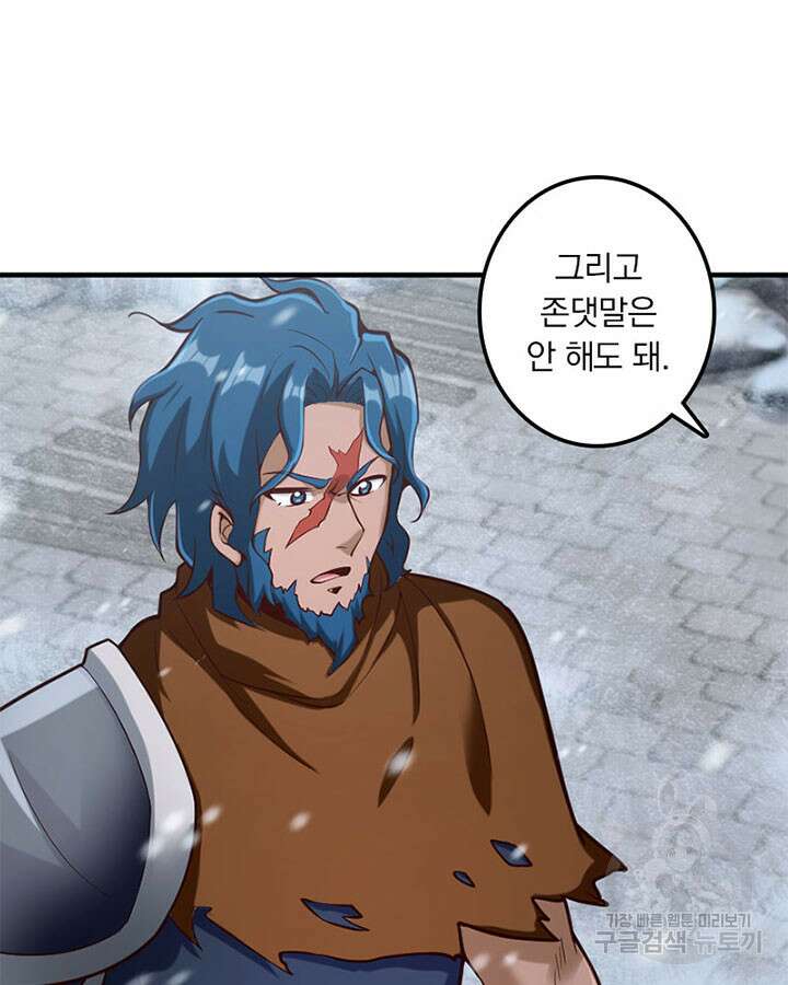 마녀를 지켜라 273화 7